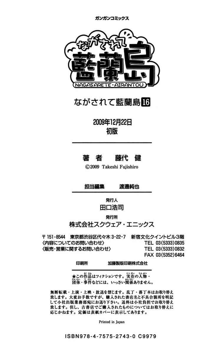 Page 8 Chapter 89.5 Nagasarete Airantou