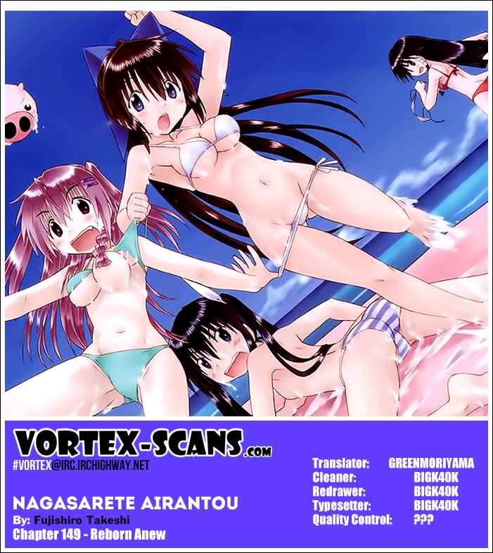 Page 1 Chapter 149 Nagasarete Airantou