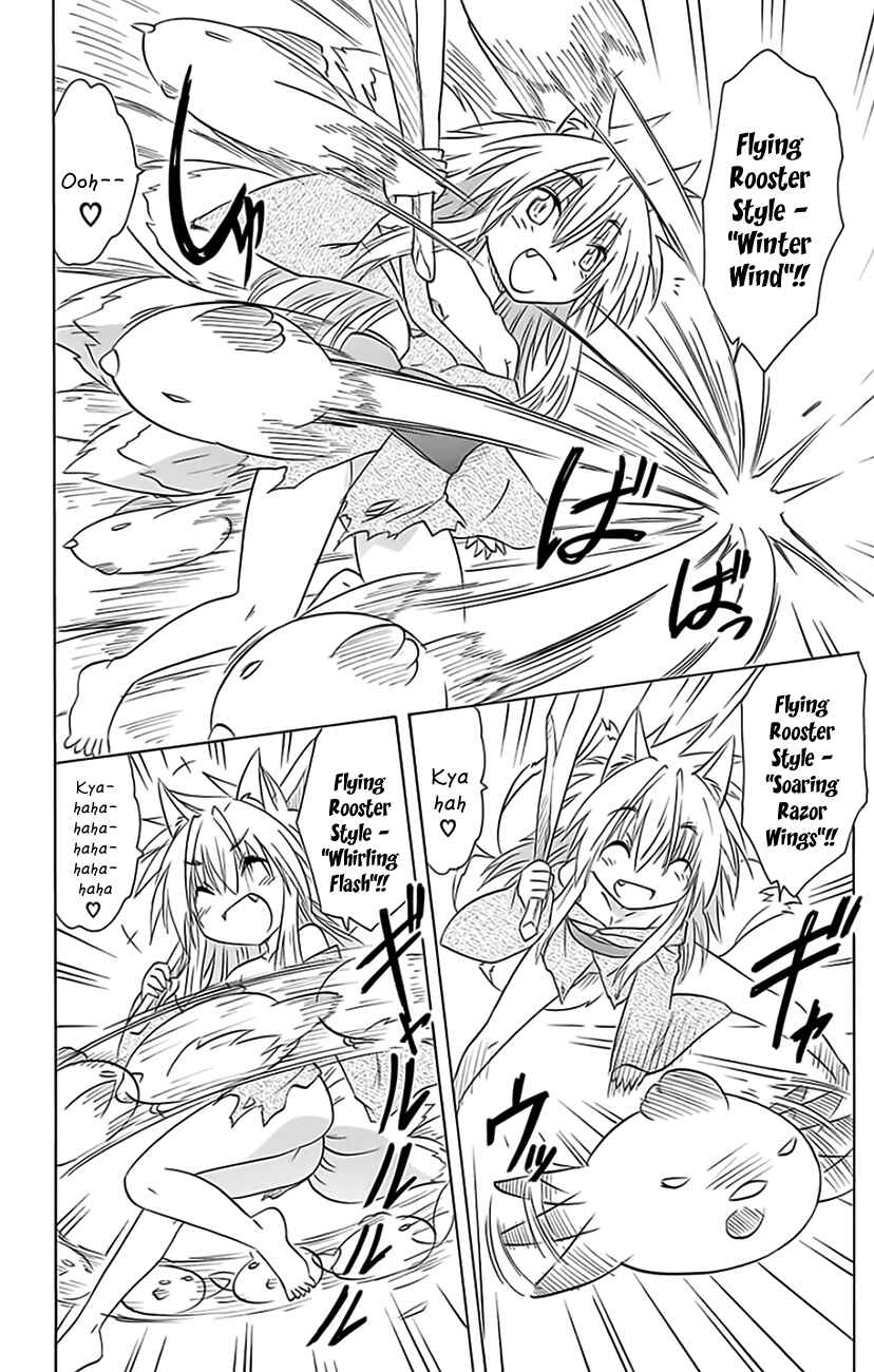 Page 7 Chapter 149 Nagasarete Airantou