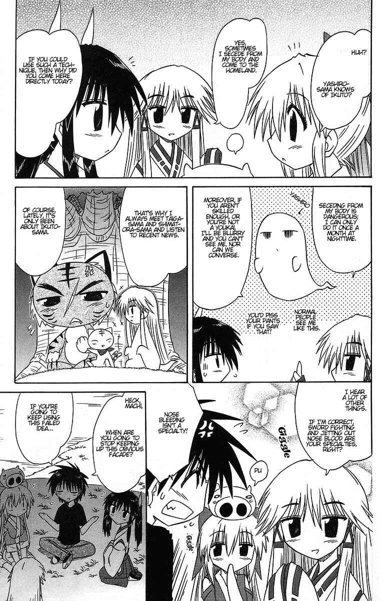Page 12 Chapter 60 Nagasarete Airantou