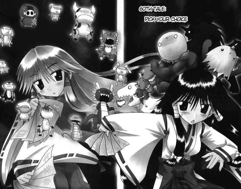 Page 3 Chapter 60 Nagasarete Airantou