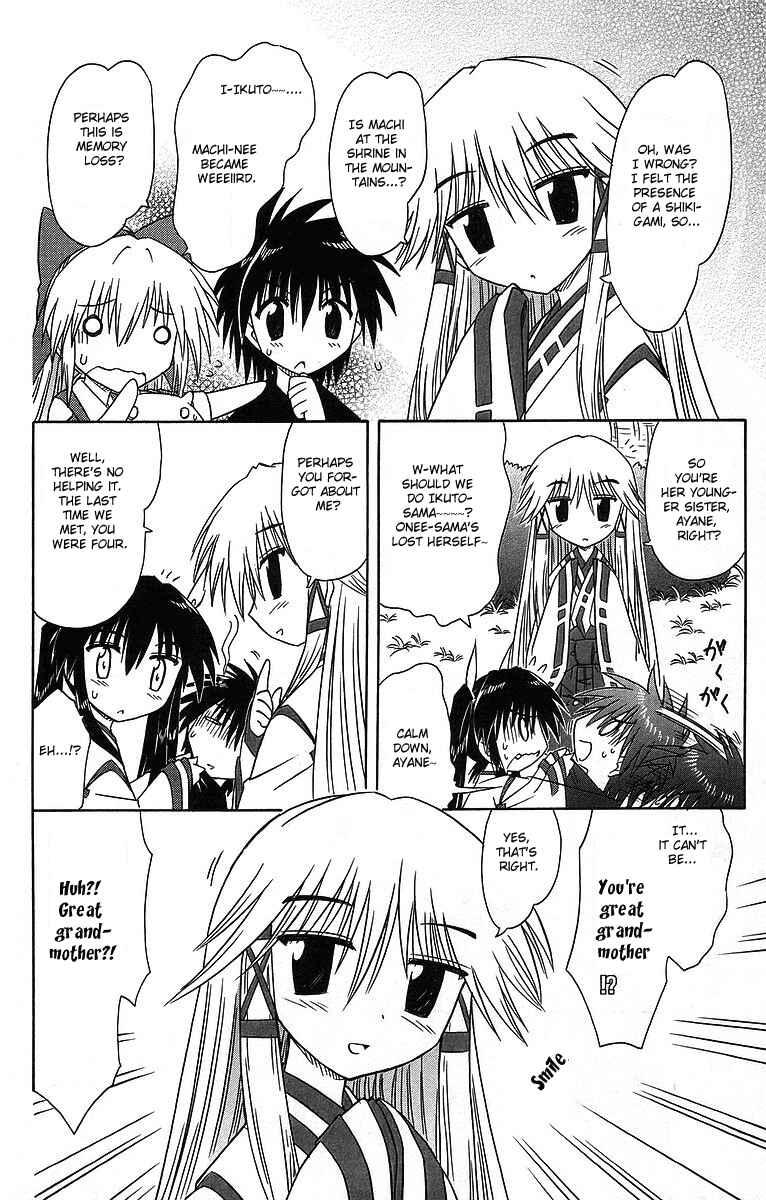 Page 5 Chapter 60 Nagasarete Airantou