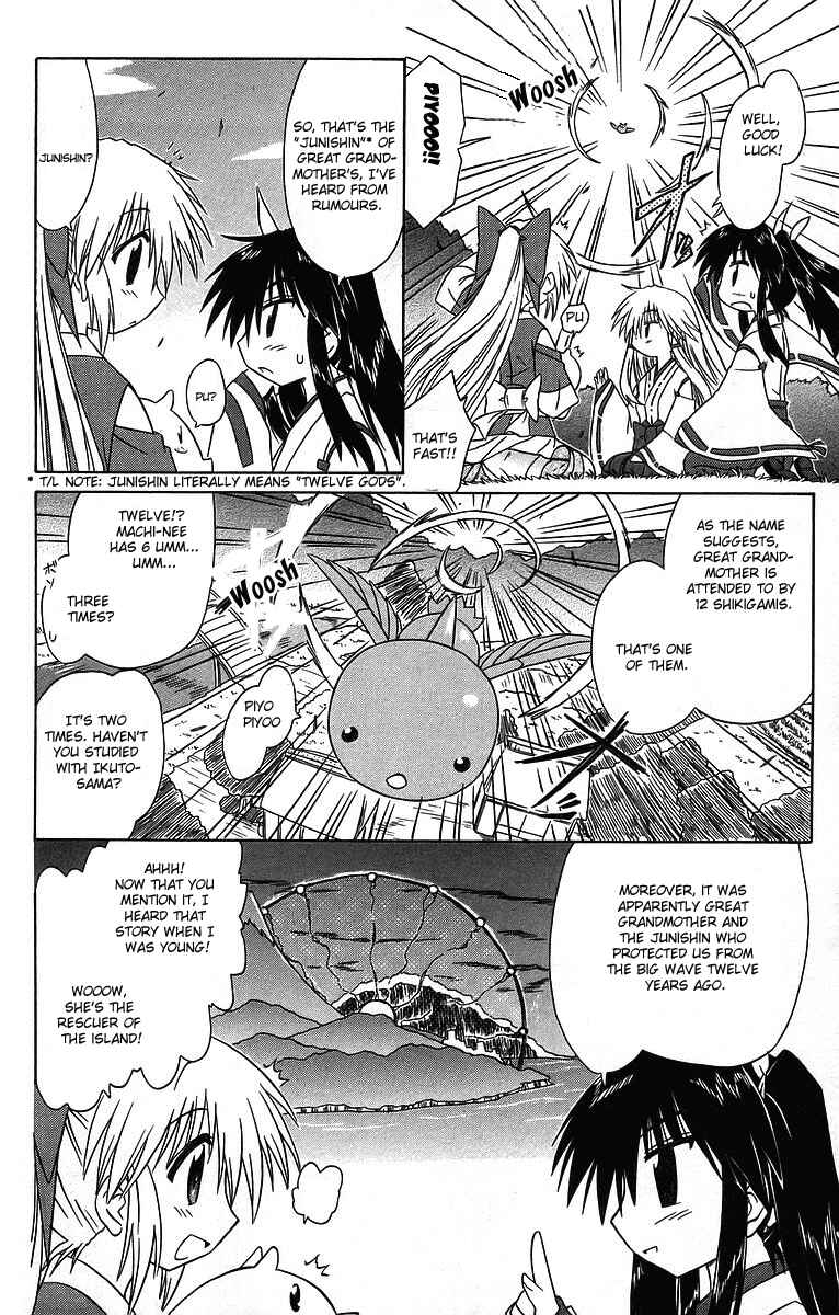 Page 7 Chapter 60 Nagasarete Airantou