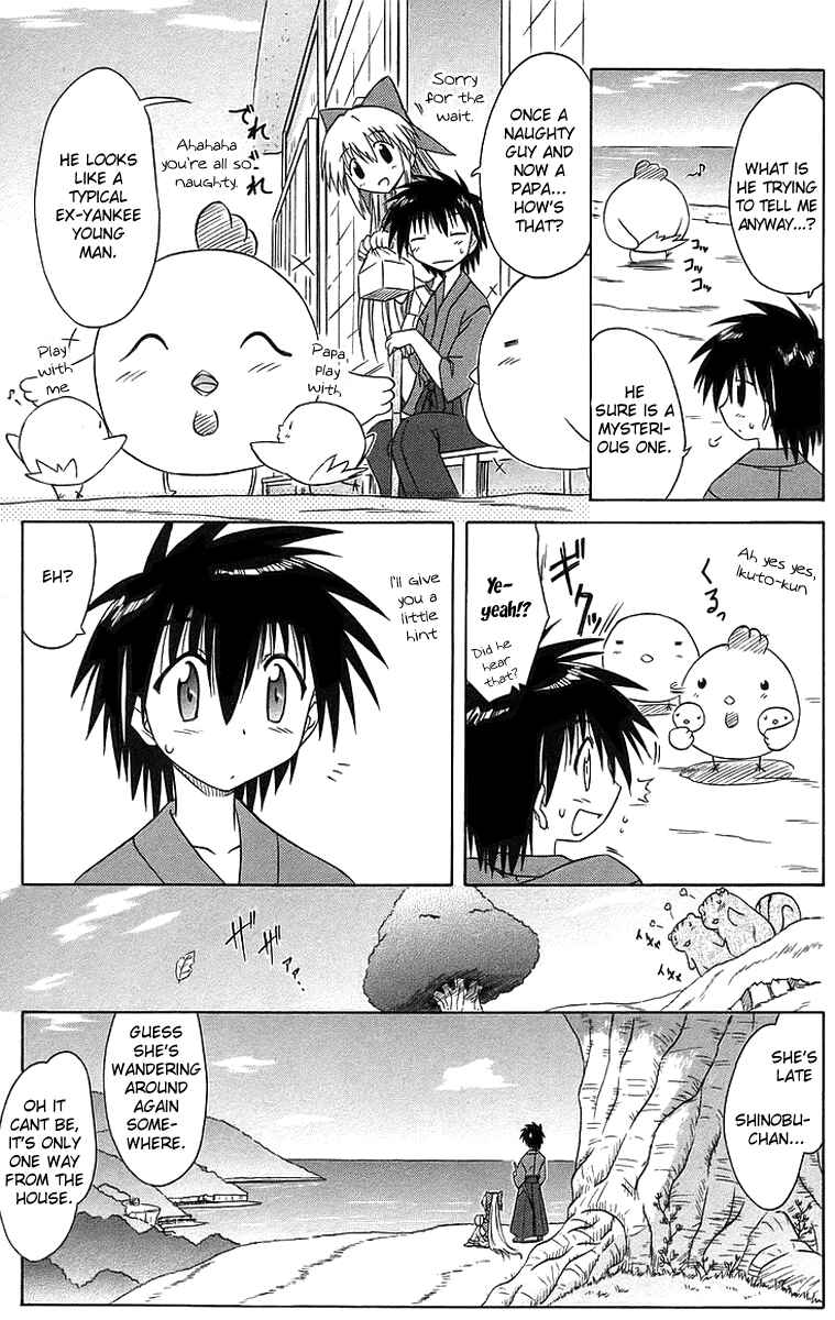 Page 7 Chapter 46 Nagasarete Airantou