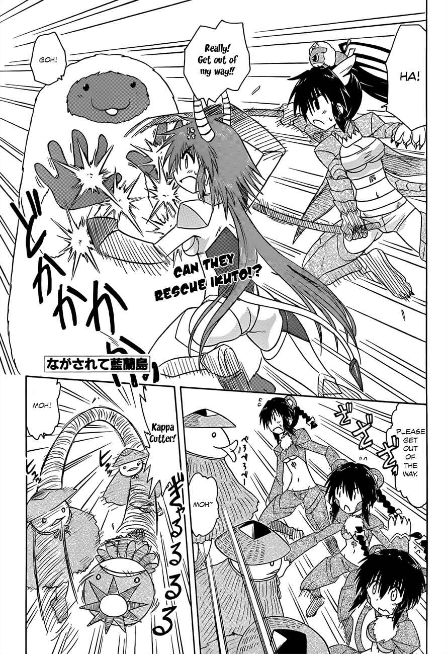Page 1 Chapter 122 Nagasarete Airantou