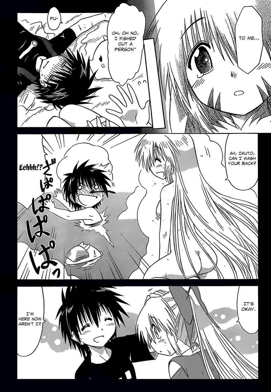 Page 18 Chapter 122 Nagasarete Airantou