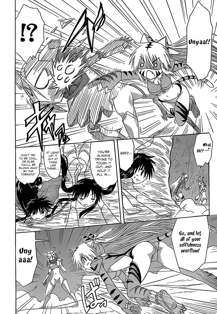 Page 22 Chapter 122 Nagasarete Airantou