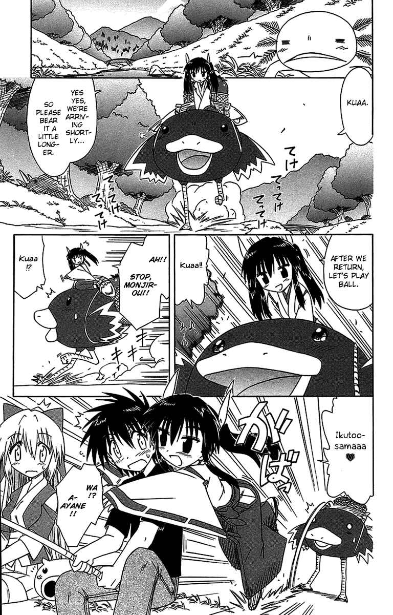 Page 3 Chapter 56.1 Nagasarete Airantou