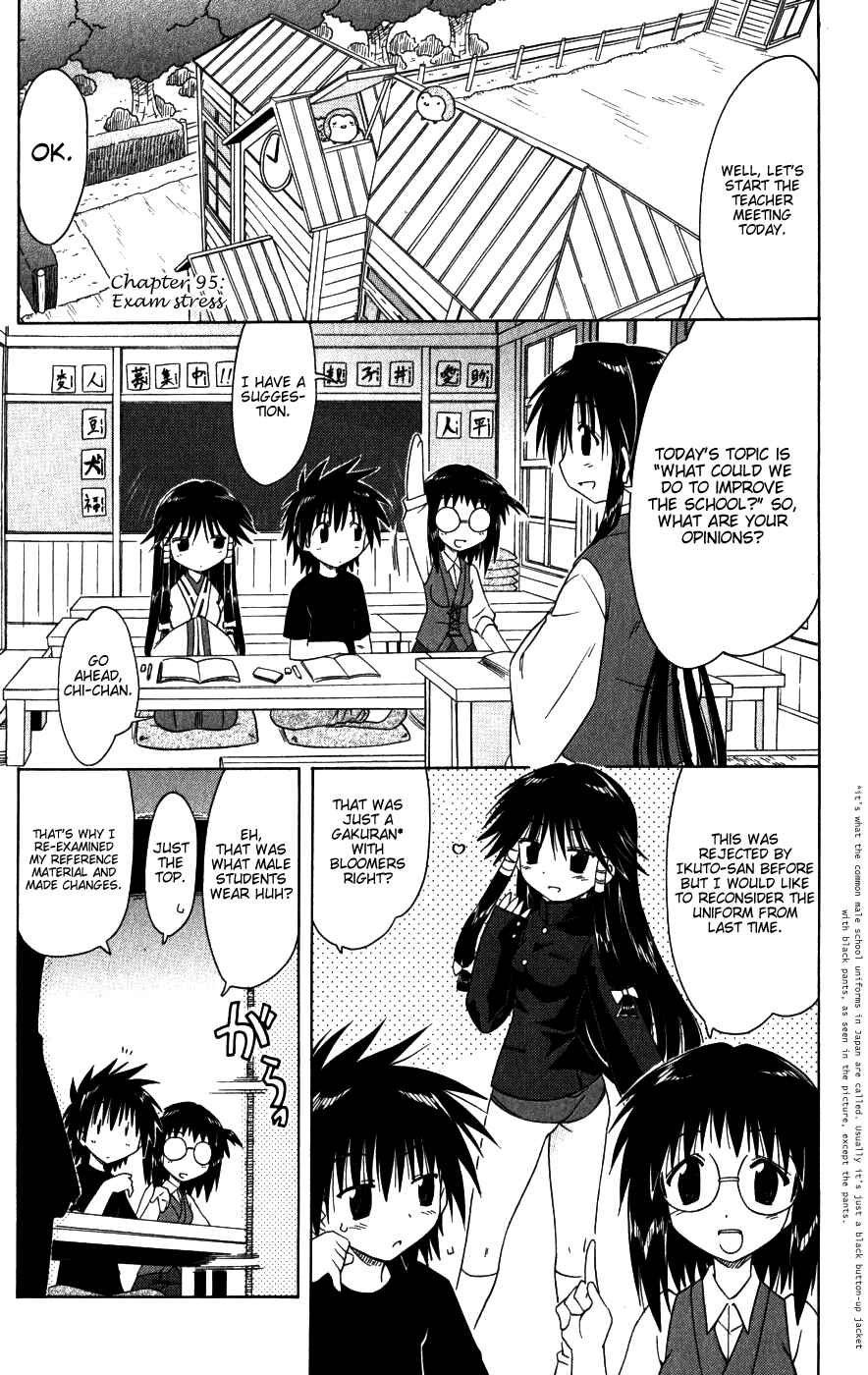 Page 1 Chapter 95 Nagasarete Airantou