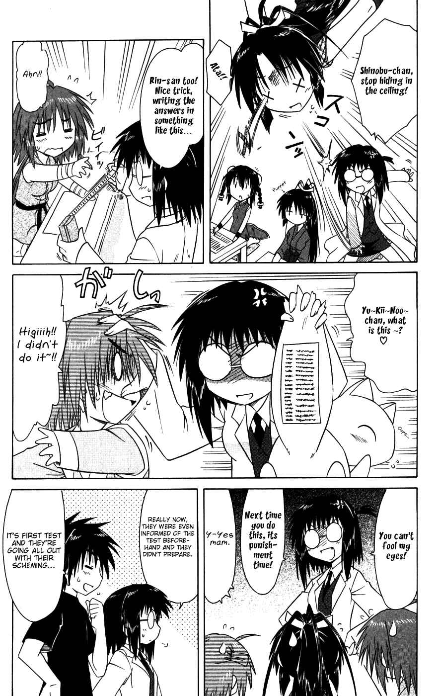 Page 19 Chapter 95 Nagasarete Airantou