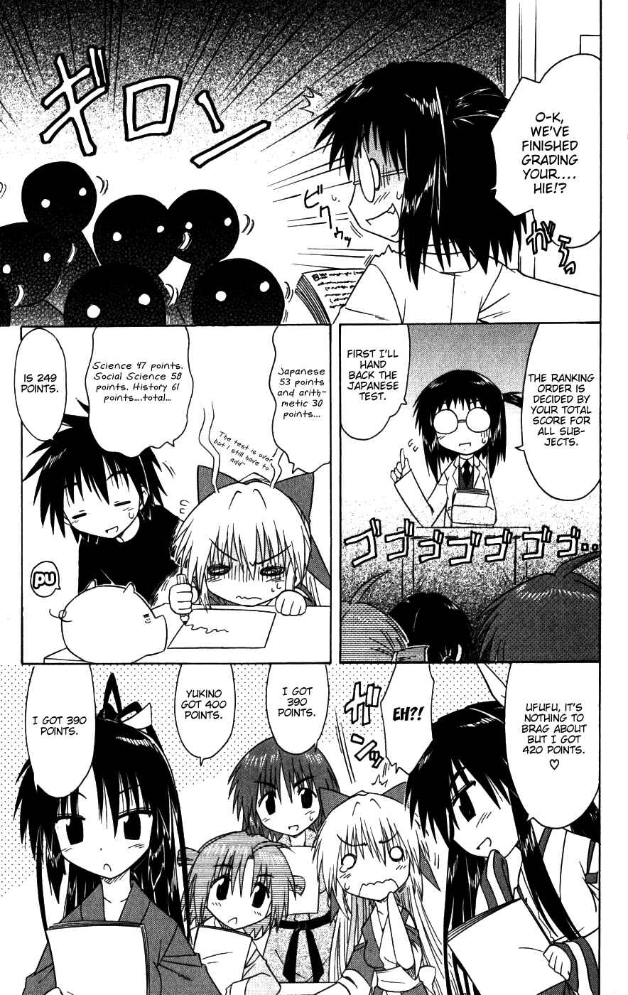 Page 23 Chapter 95 Nagasarete Airantou