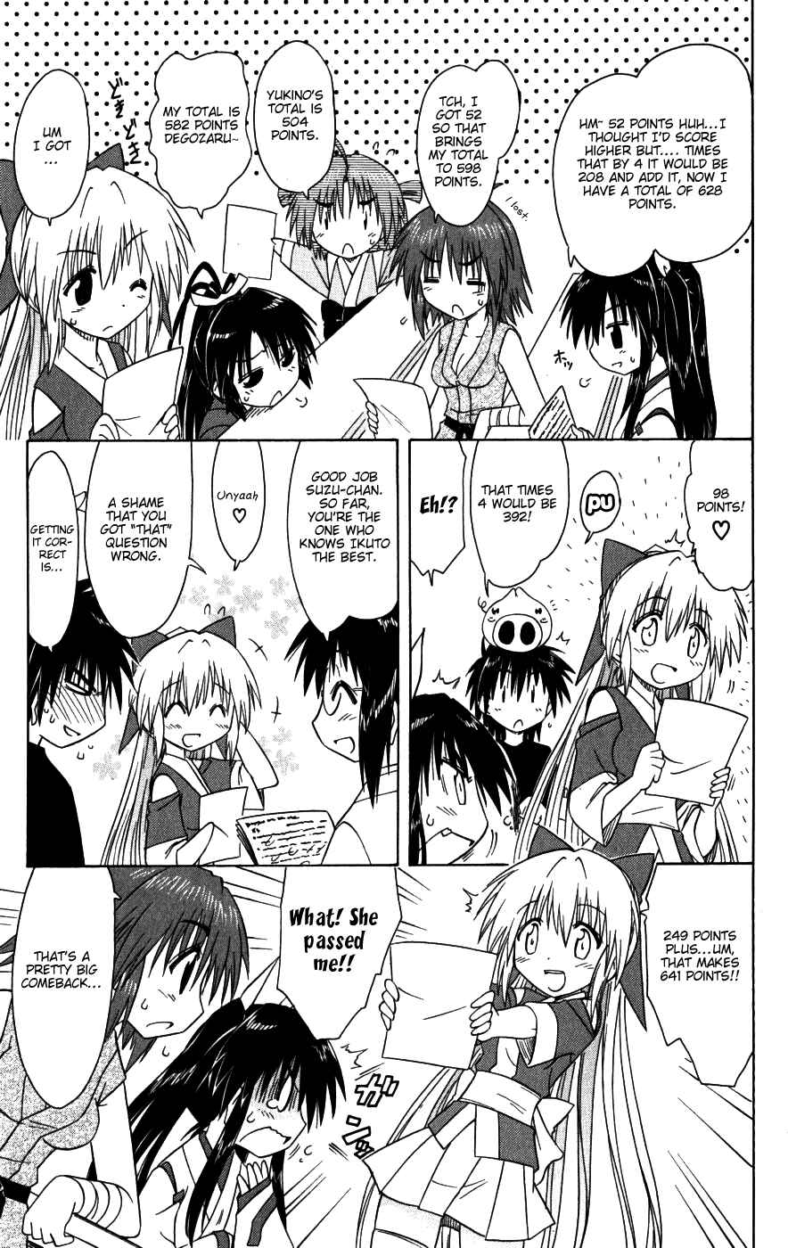 Page 25 Chapter 95 Nagasarete Airantou
