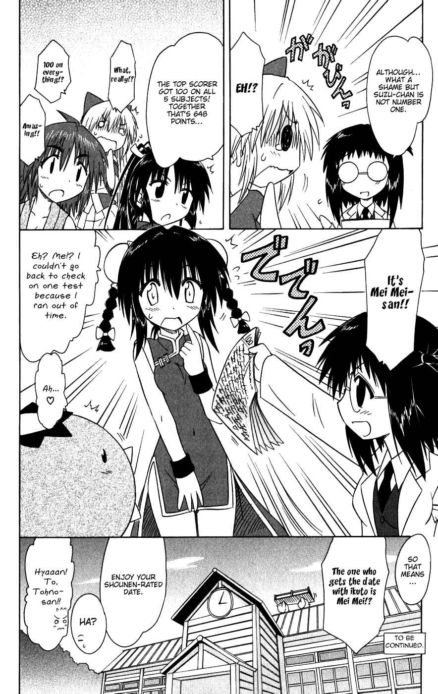 Page 26 Chapter 95 Nagasarete Airantou