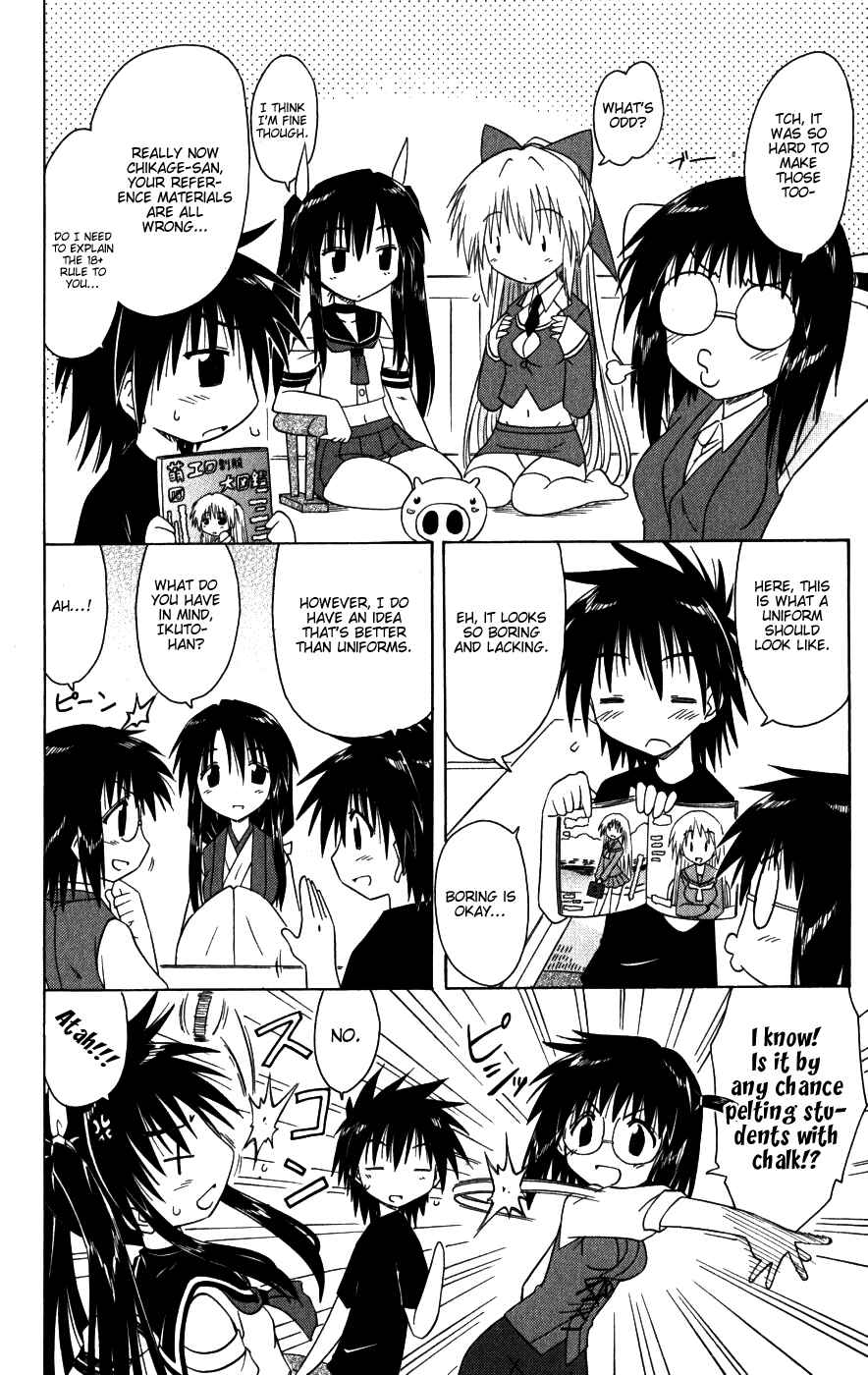 Page 4 Chapter 95 Nagasarete Airantou