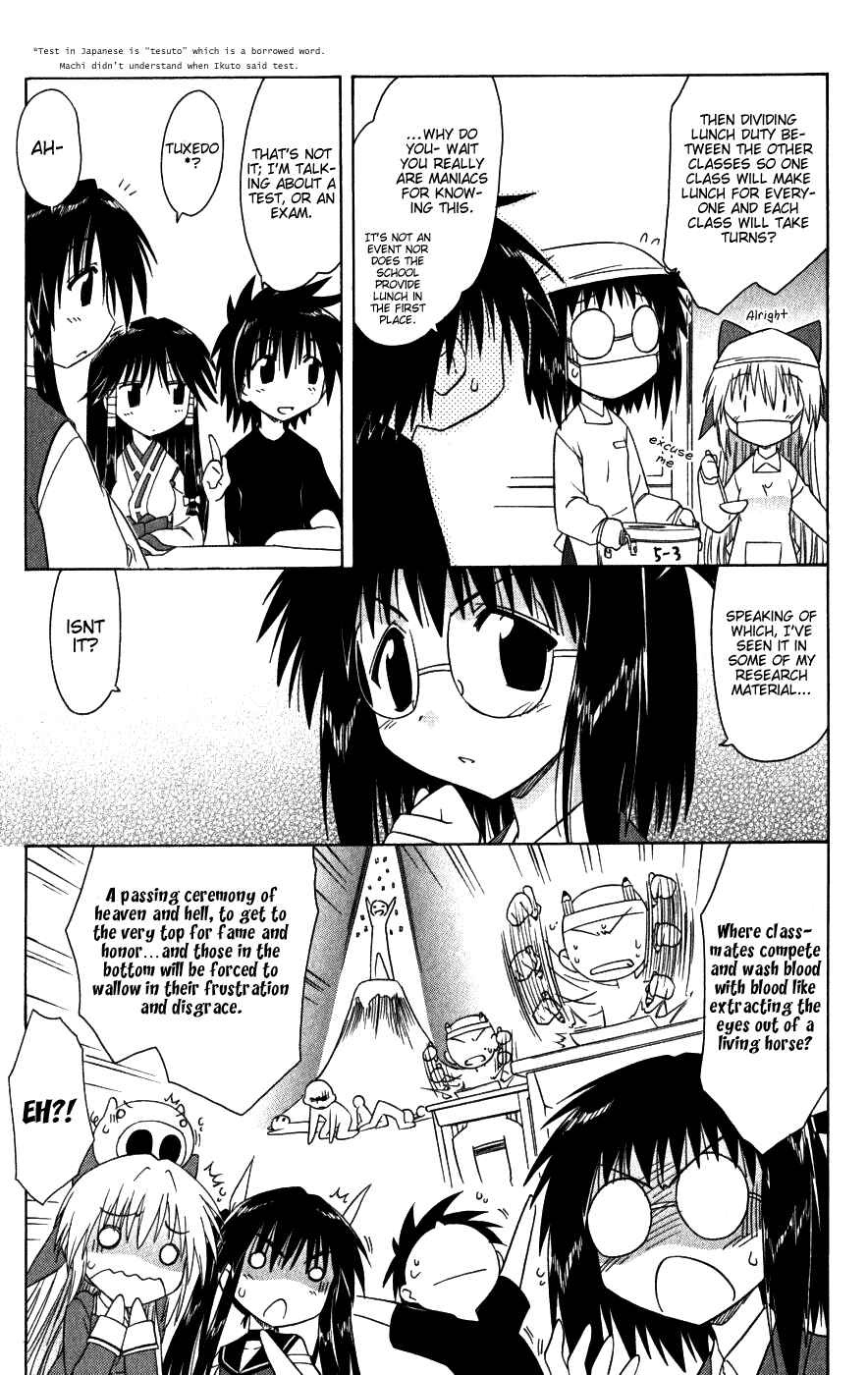 Page 5 Chapter 95 Nagasarete Airantou