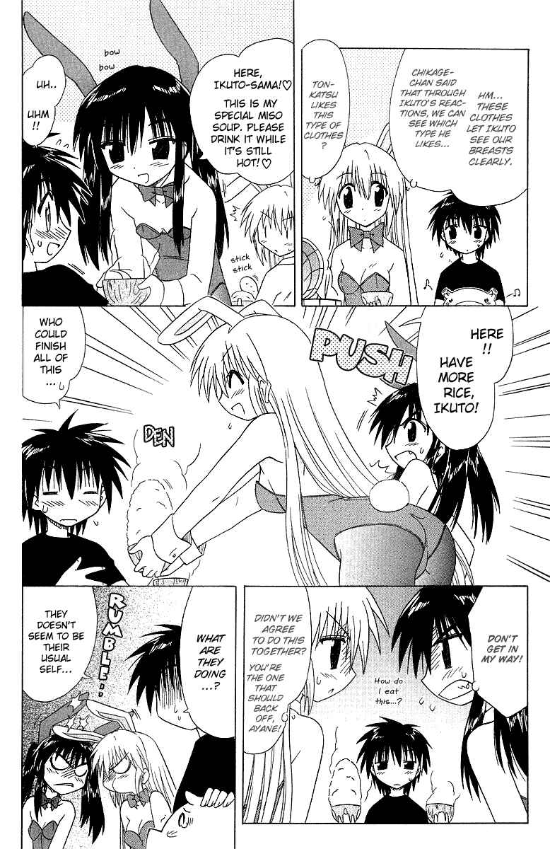 Page 12 Chapter 33 Nagasarete Airantou