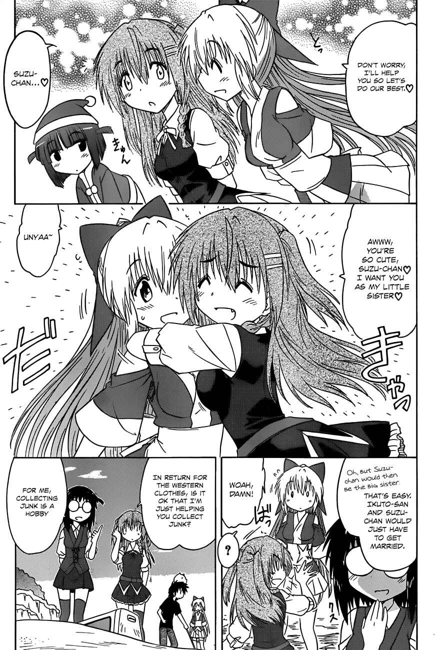 Page 15 Chapter 130 Nagasarete Airantou