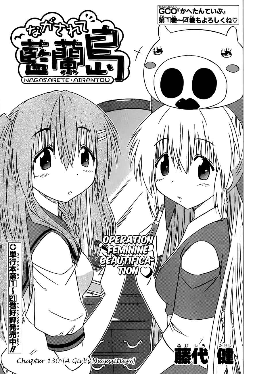 Page 3 Chapter 130 Nagasarete Airantou