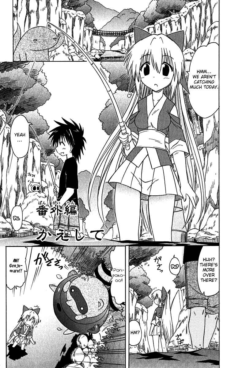 Page 1 Chapter 84.5 Nagasarete Airantou