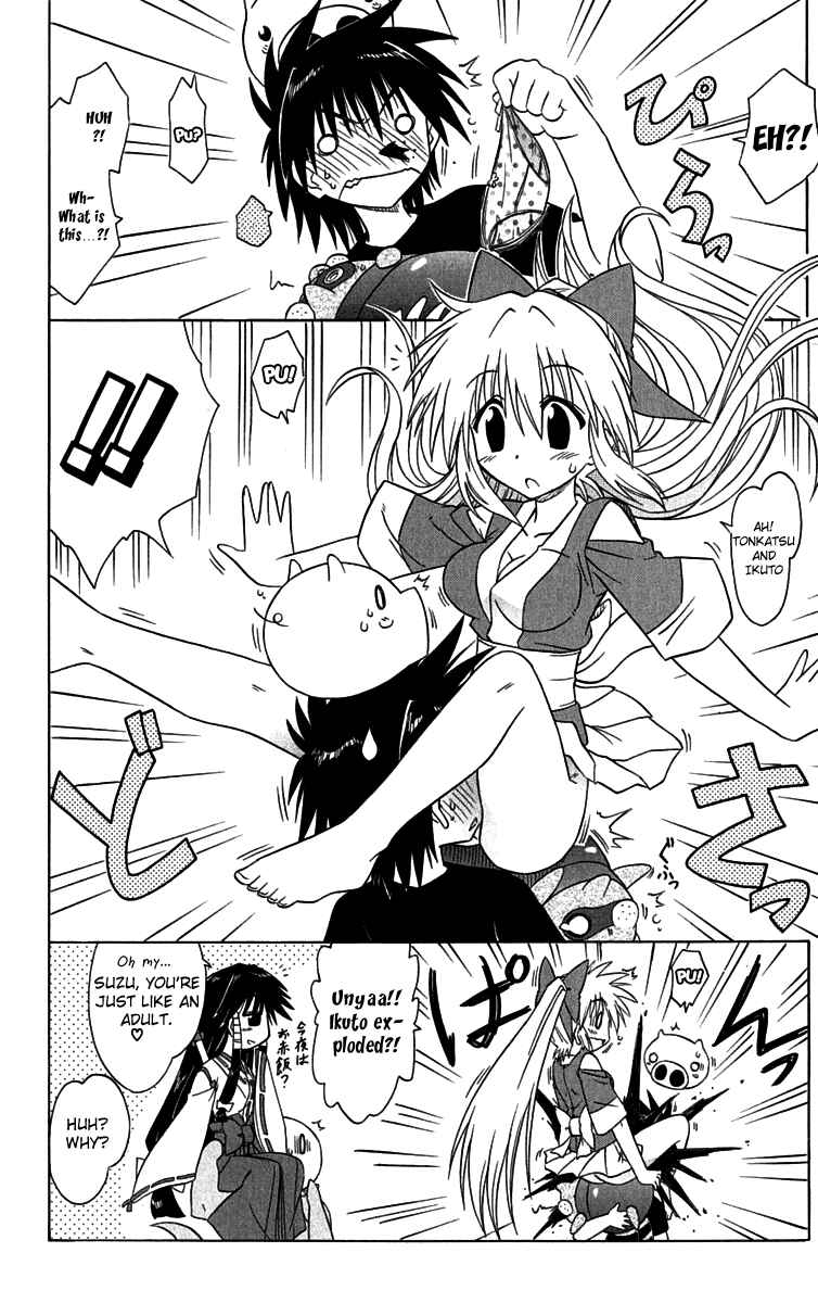 Page 10 Chapter 84.5 Nagasarete Airantou