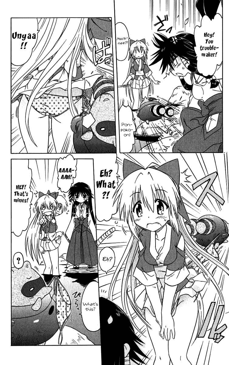 Page 2 Chapter 84.5 Nagasarete Airantou
