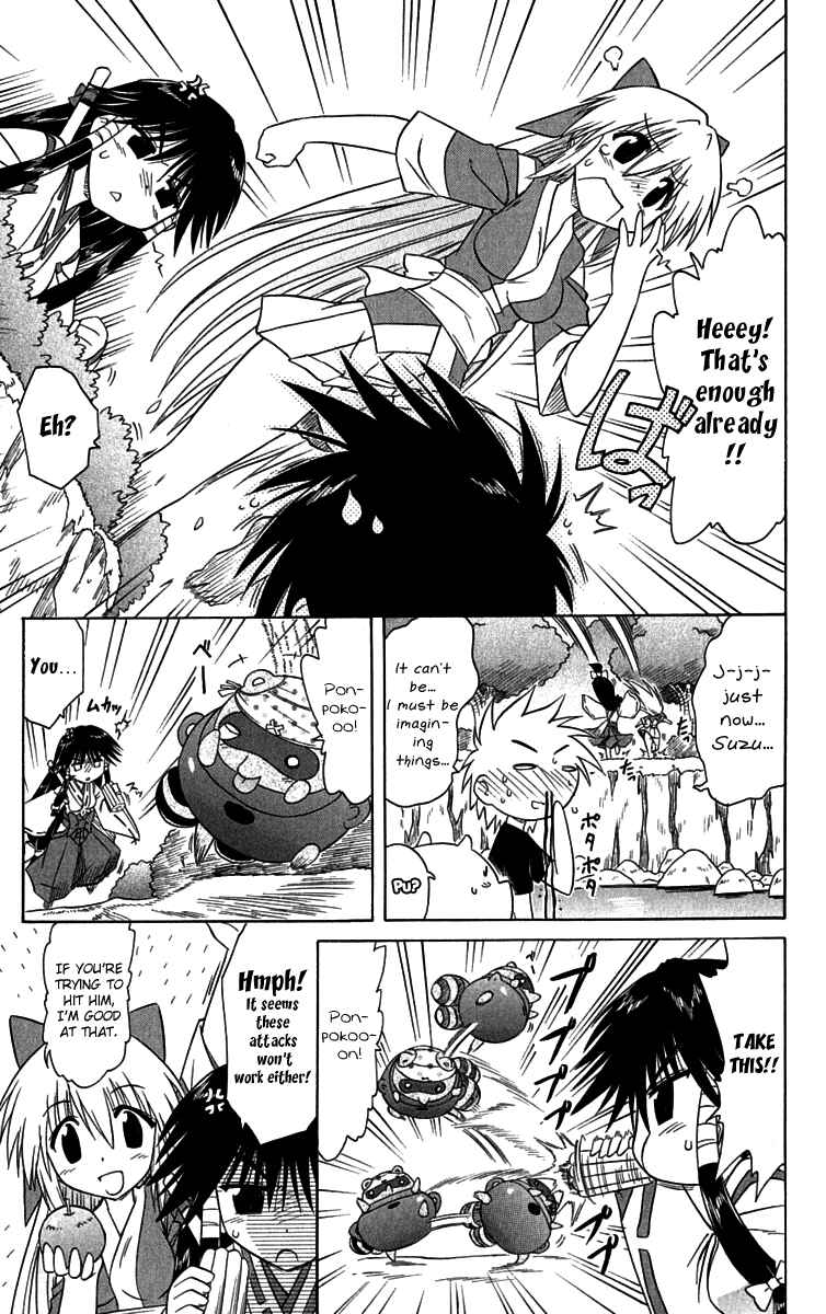 Page 5 Chapter 84.5 Nagasarete Airantou