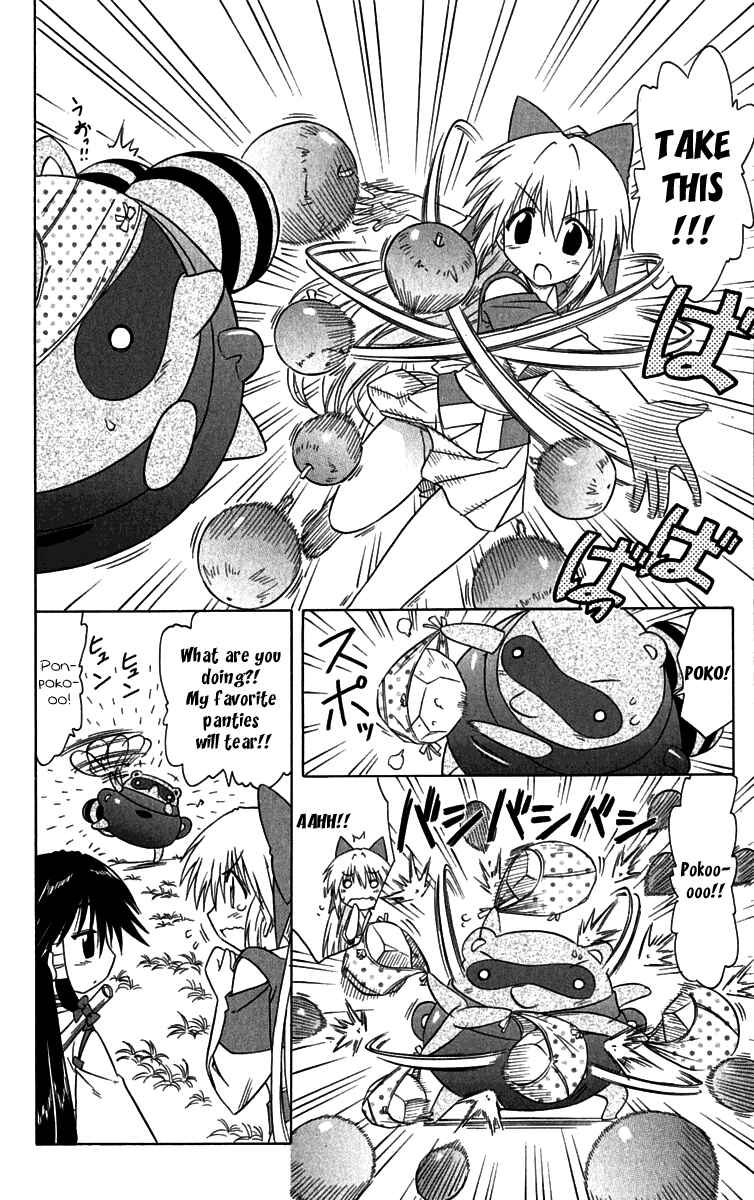 Page 6 Chapter 84.5 Nagasarete Airantou