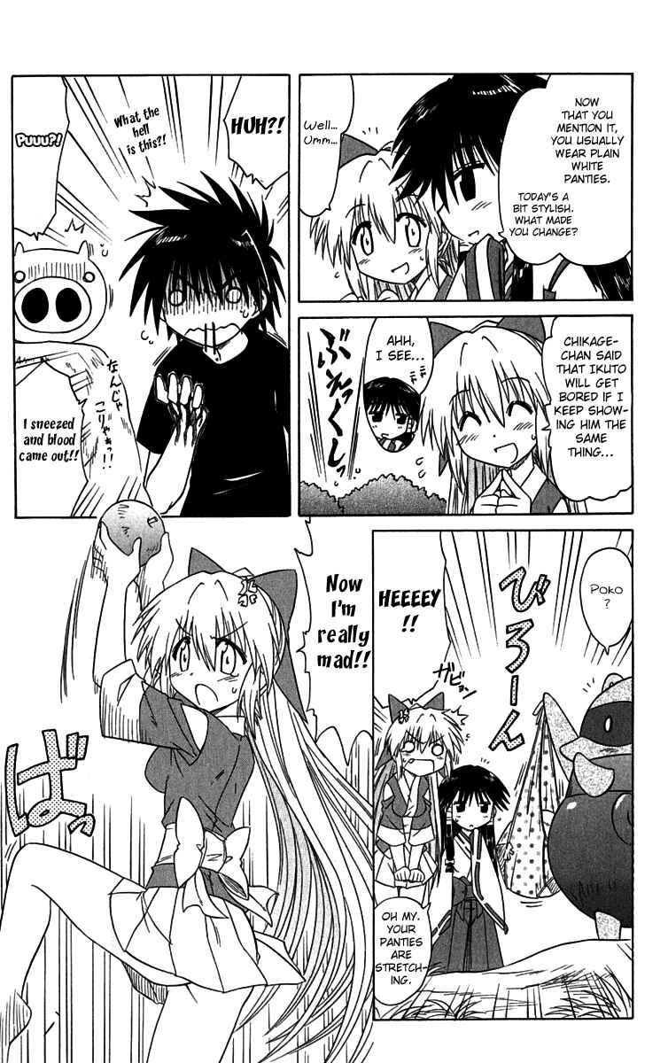Page 7 Chapter 84.5 Nagasarete Airantou