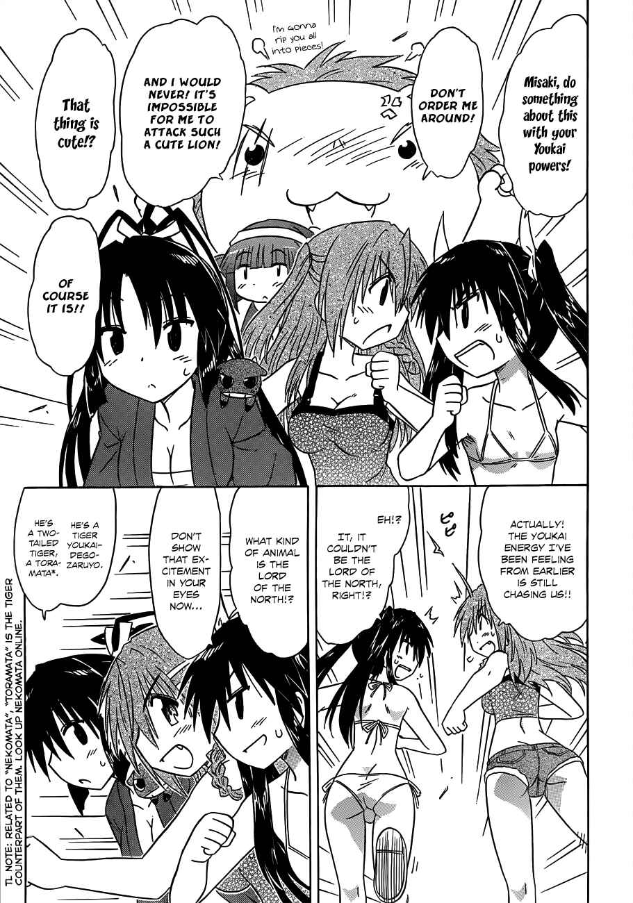 Page 11 Chapter 138 Nagasarete Airantou