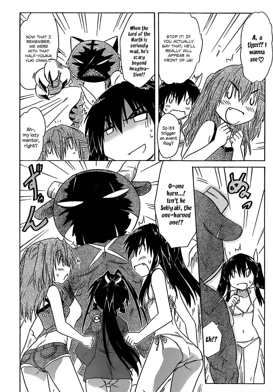 Page 12 Chapter 138 Nagasarete Airantou