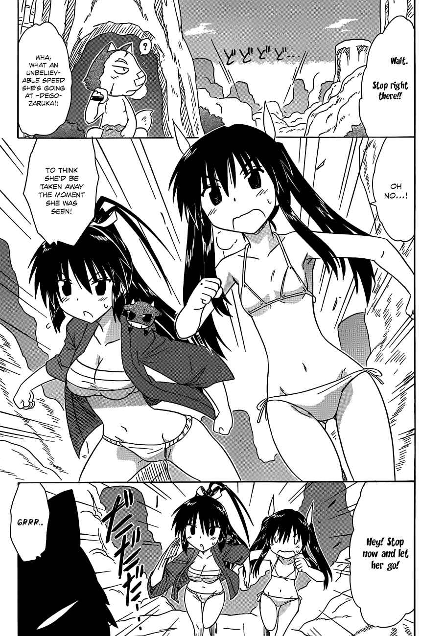 Page 15 Chapter 138 Nagasarete Airantou