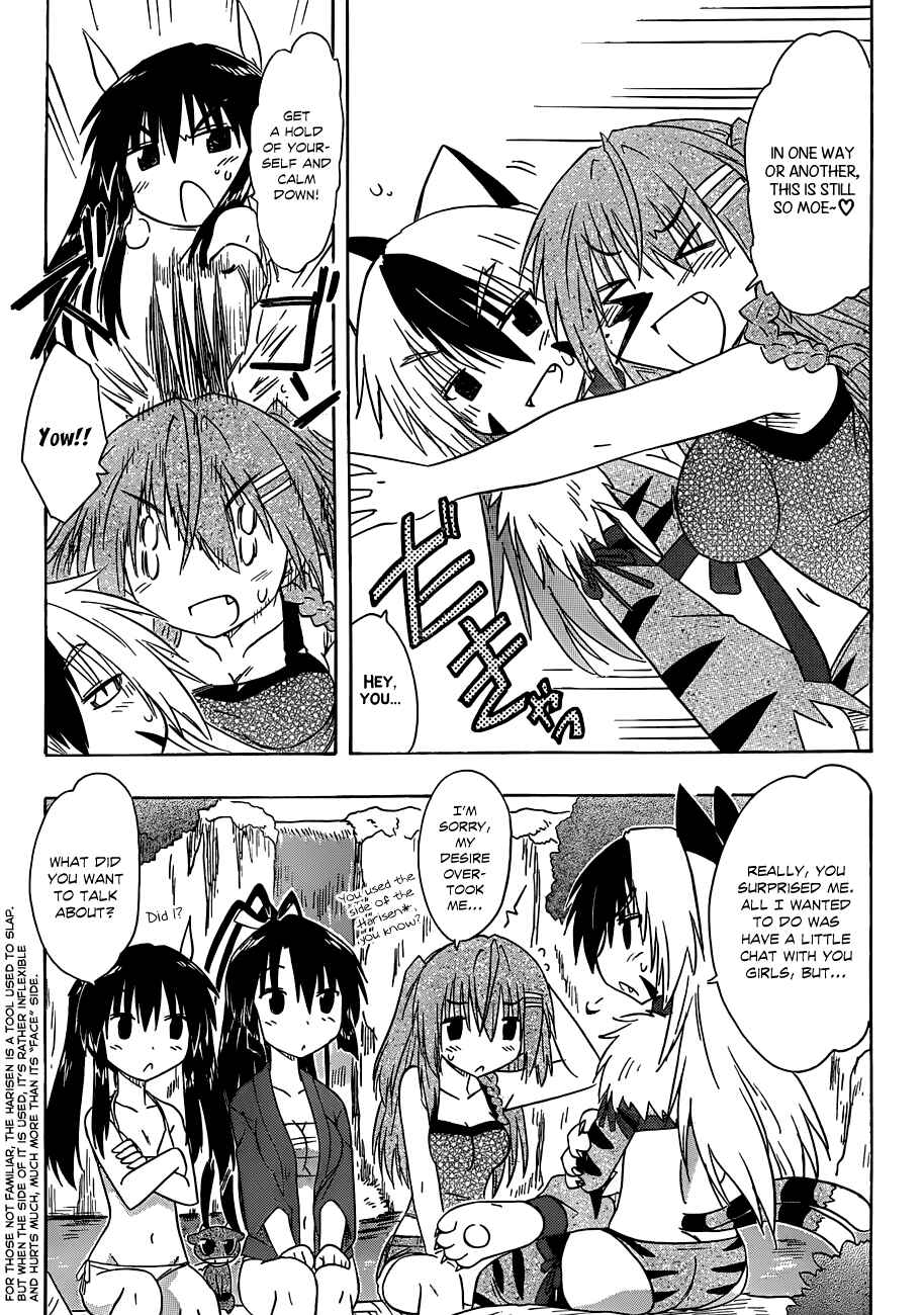Page 19 Chapter 138 Nagasarete Airantou