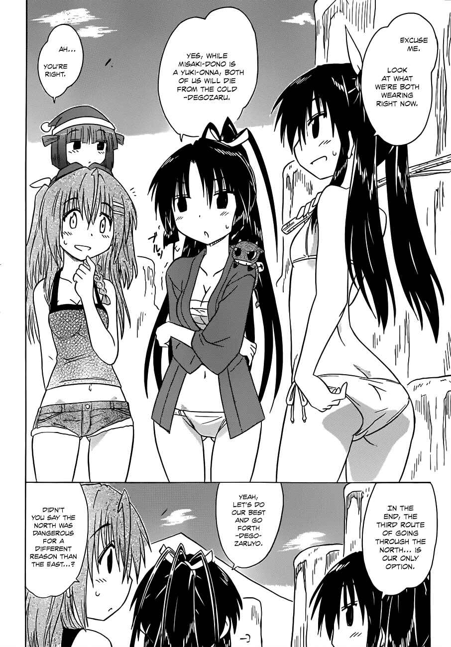 Page 2 Chapter 138 Nagasarete Airantou