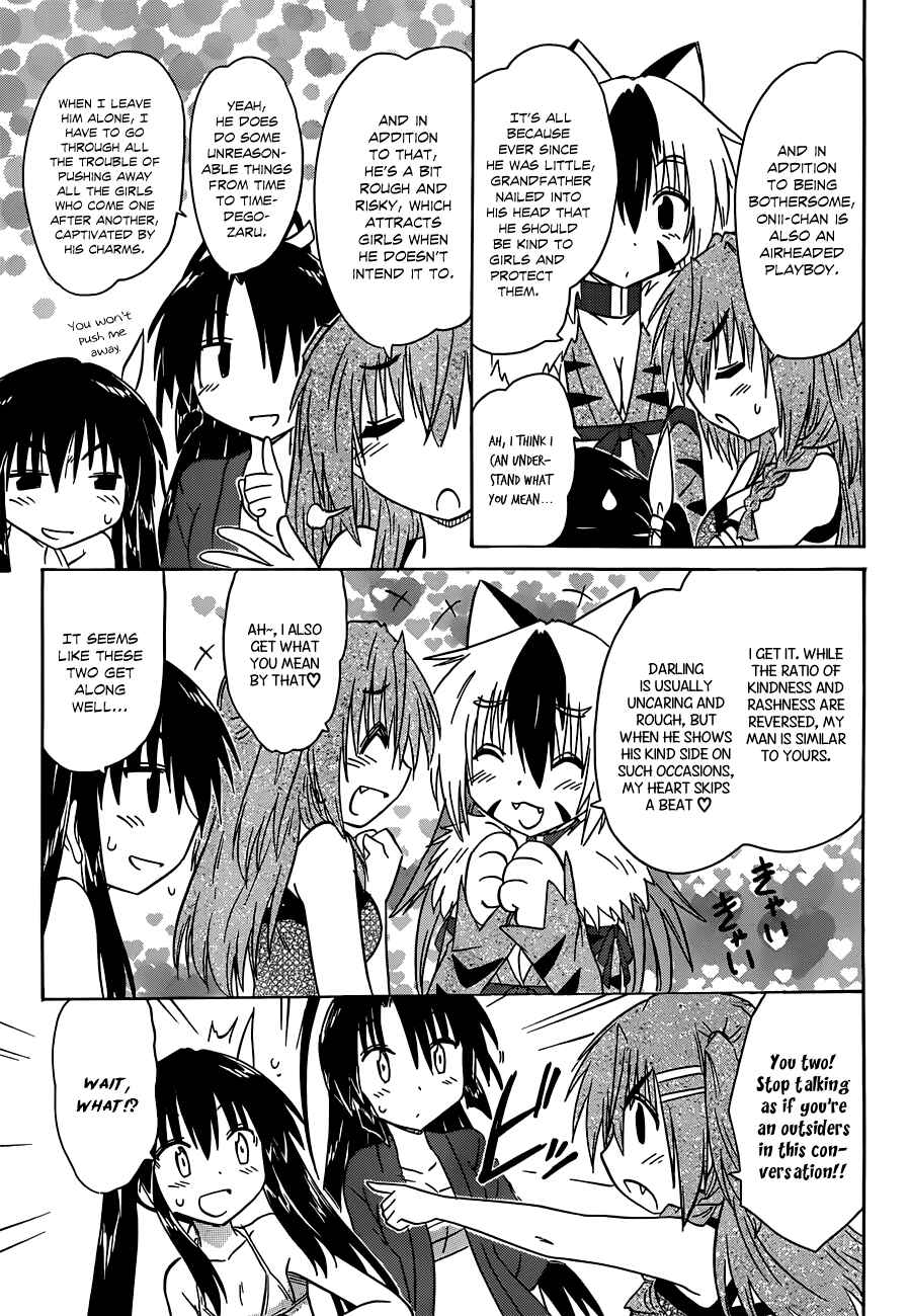 Page 23 Chapter 138 Nagasarete Airantou