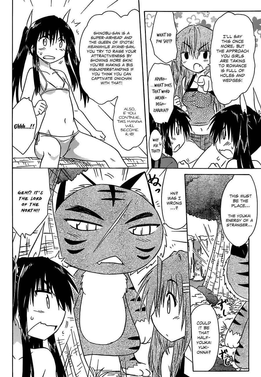 Page 24 Chapter 138 Nagasarete Airantou