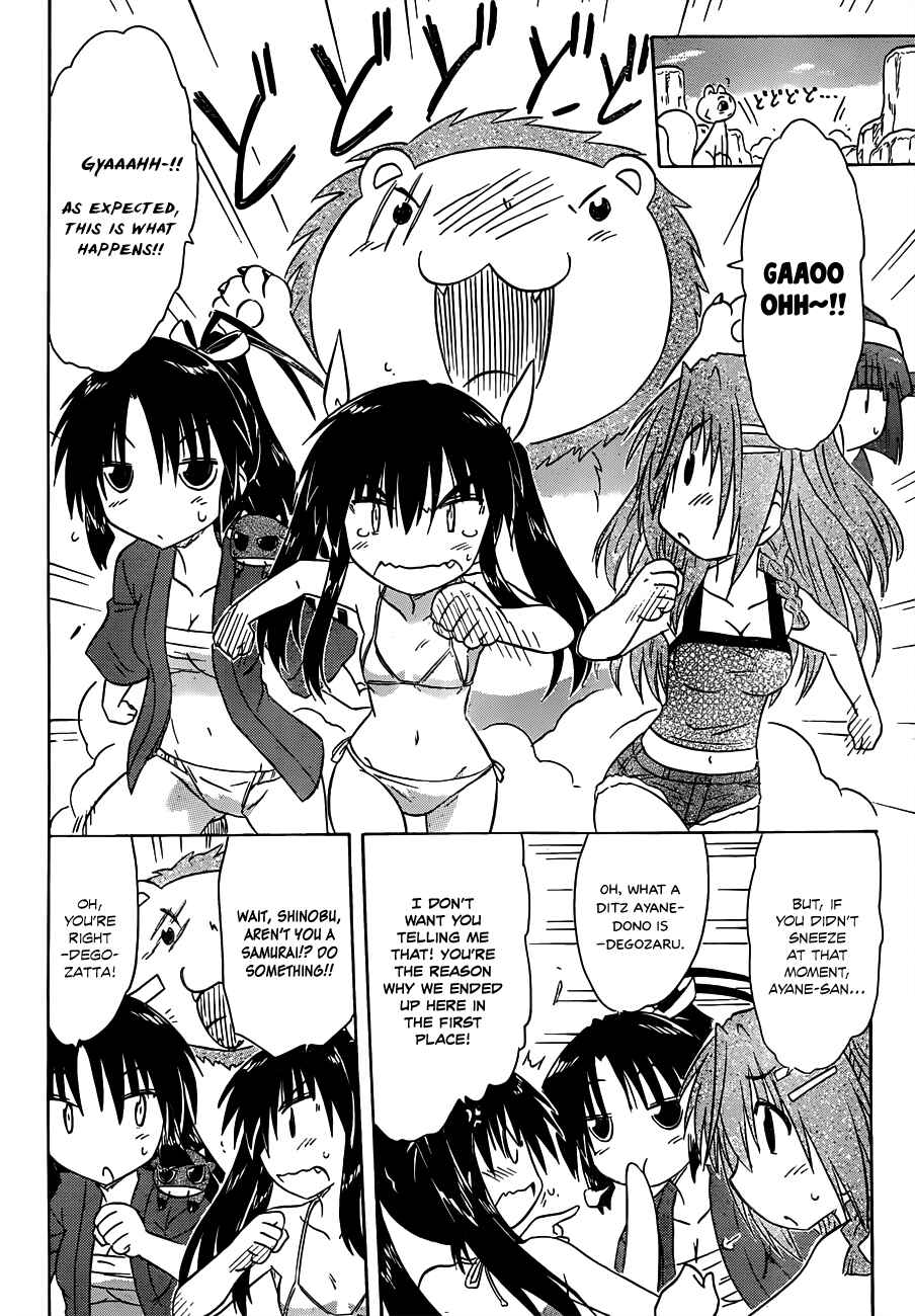 Page 8 Chapter 138 Nagasarete Airantou