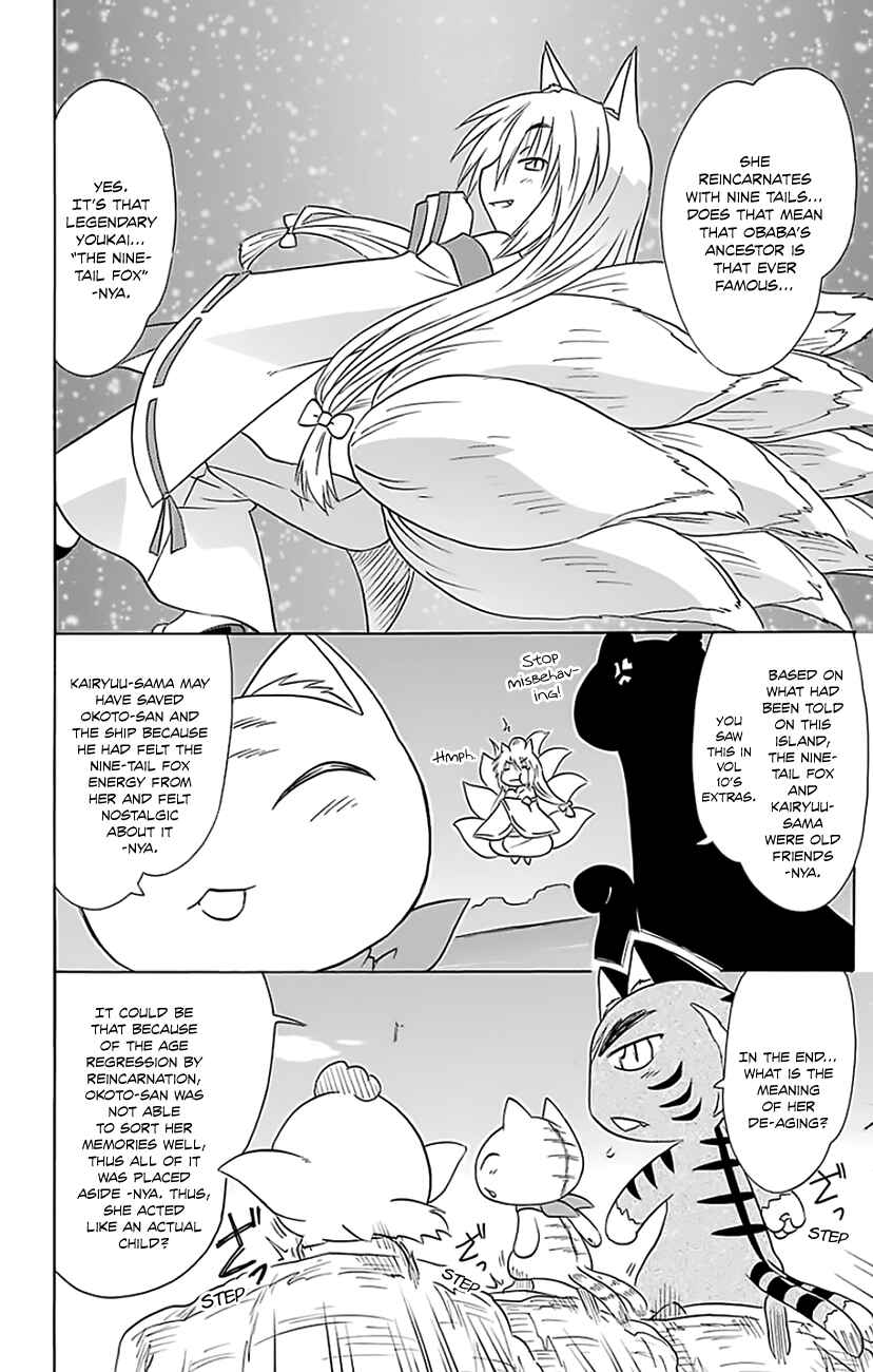 Page 13 Chapter 150 Nagasarete Airantou