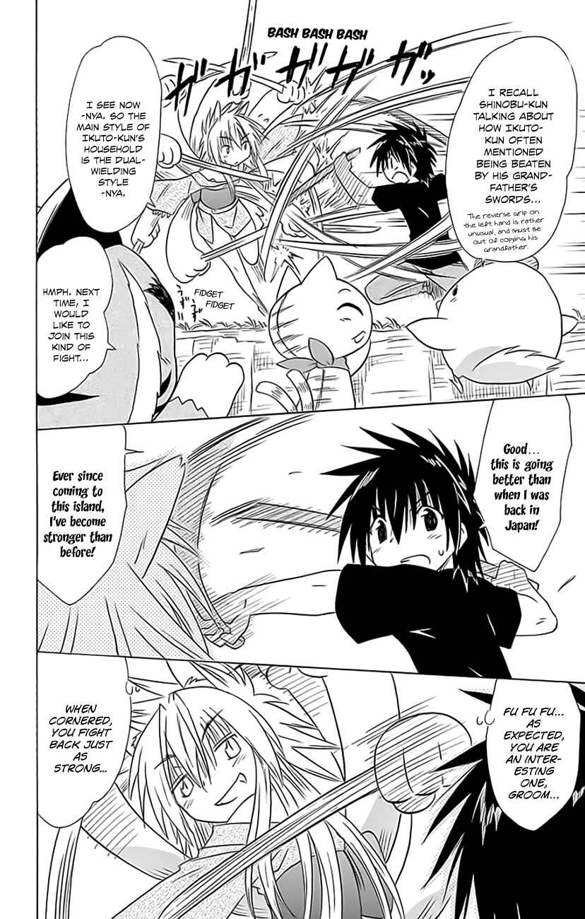 Page 27 Chapter 150 Nagasarete Airantou