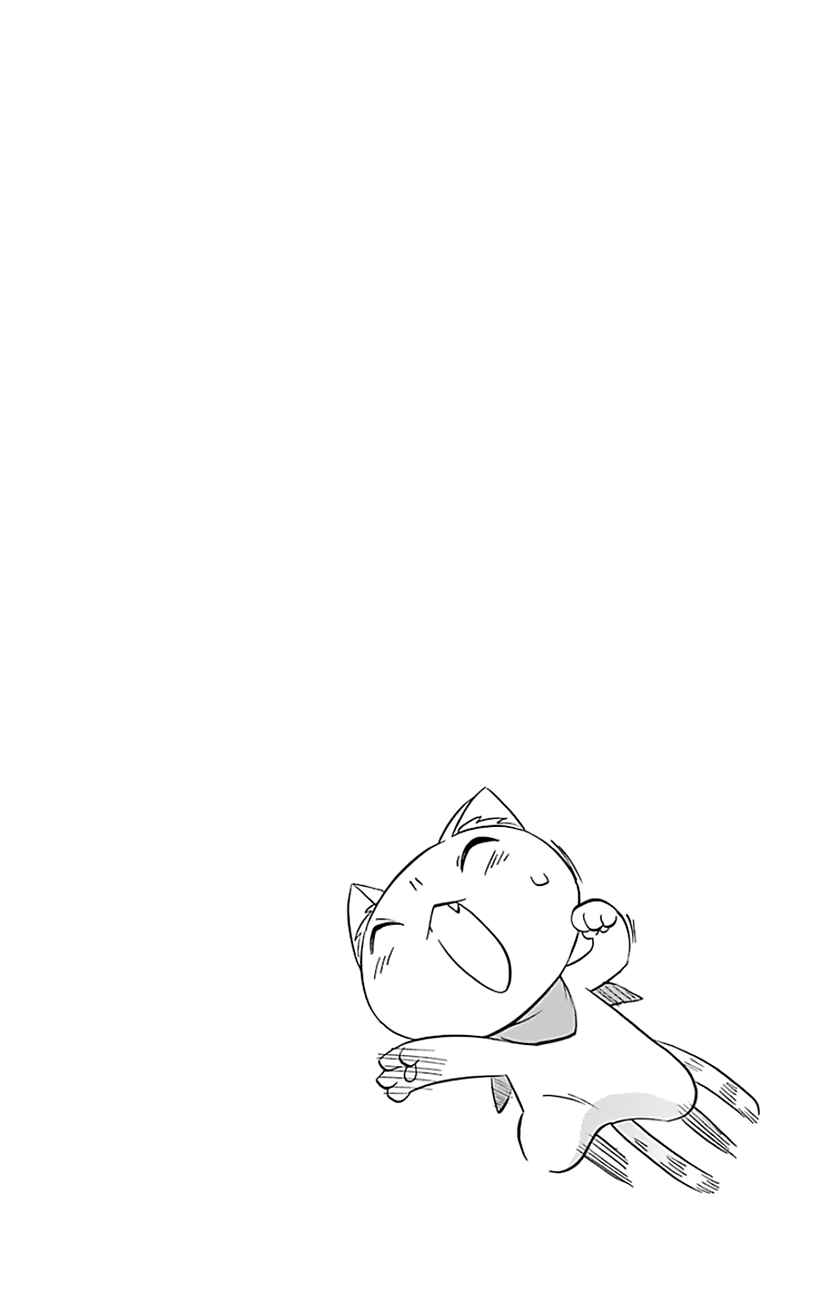 Page 3 Chapter 150 Nagasarete Airantou