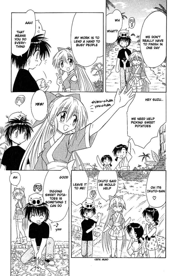 Page 13 Chapter 5 Nagasarete Airantou
