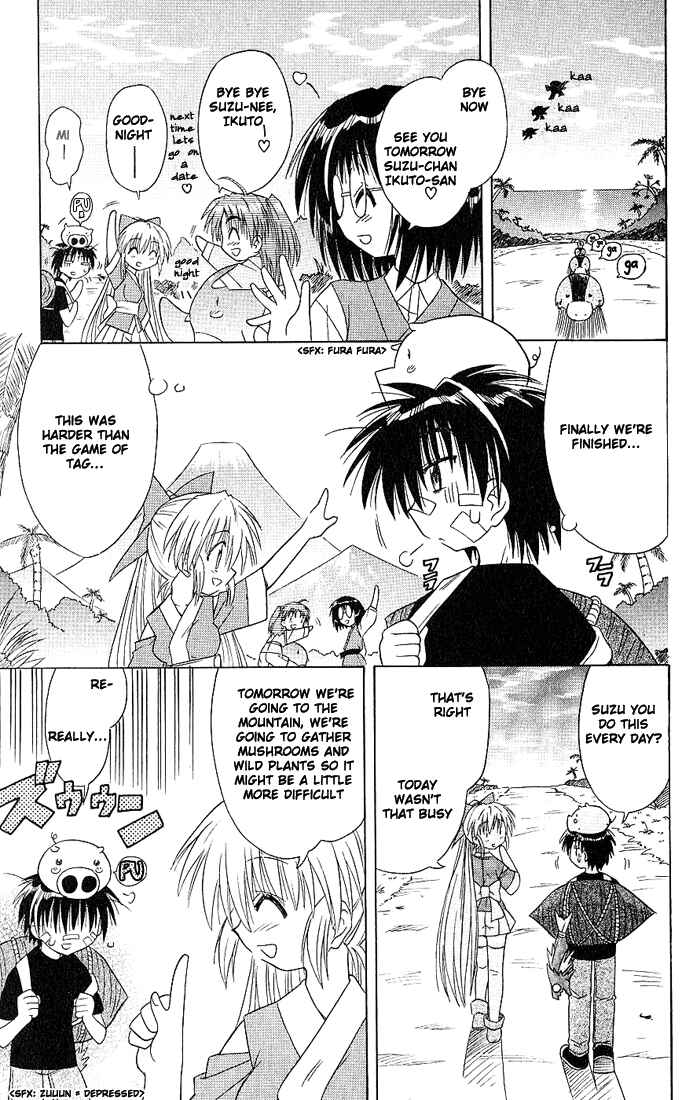 Page 21 Chapter 5 Nagasarete Airantou