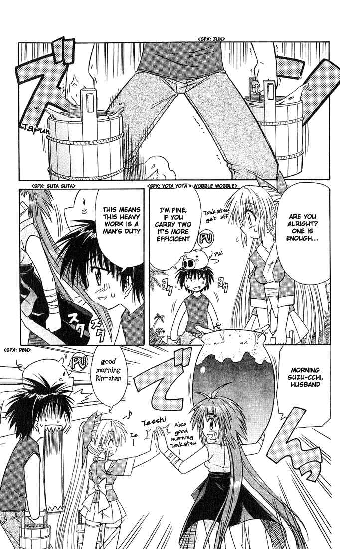 Page 7 Chapter 5 Nagasarete Airantou
