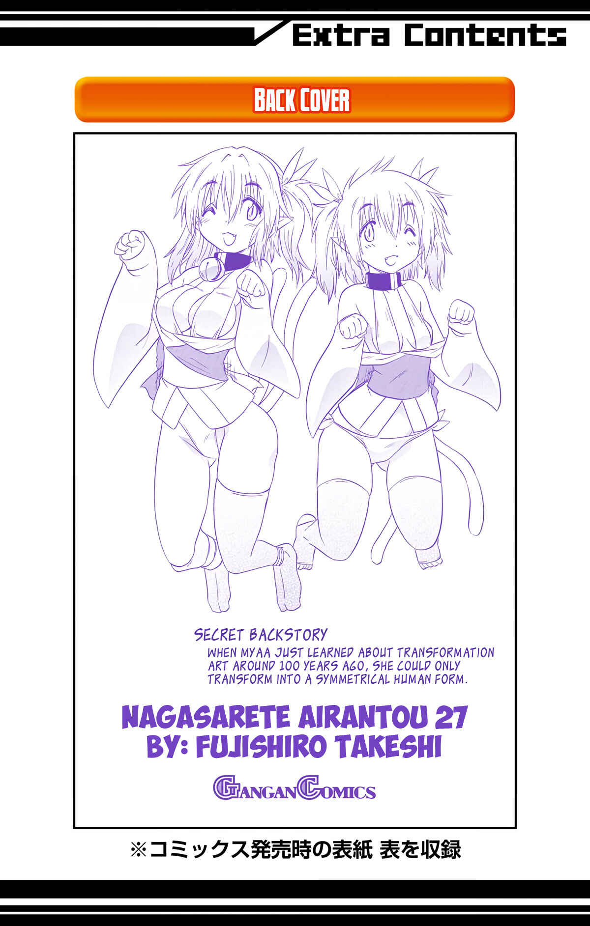 Page 31 Chapter 166 Nagasarete Airantou