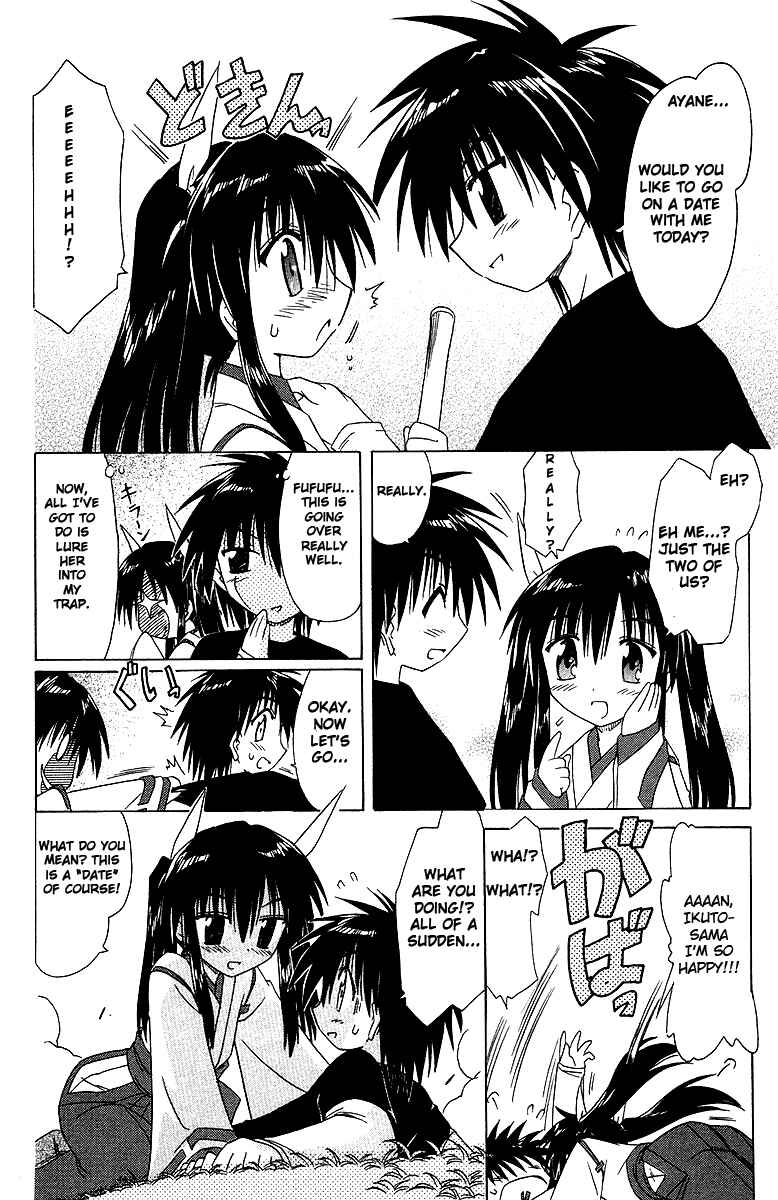 Page 34 Chapter 34 Nagasarete Airantou