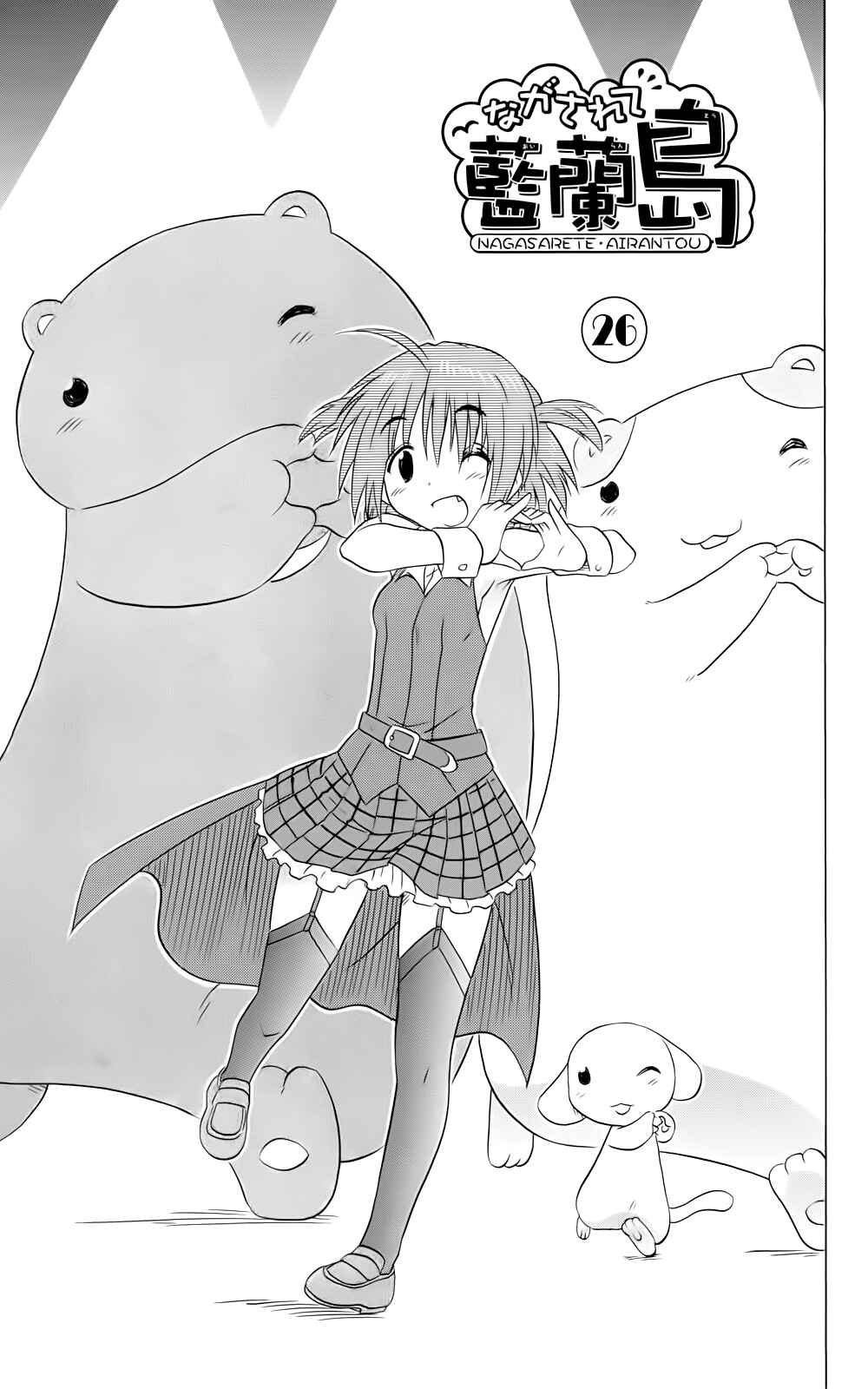 Page 7 Chapter 153 Nagasarete Airantou