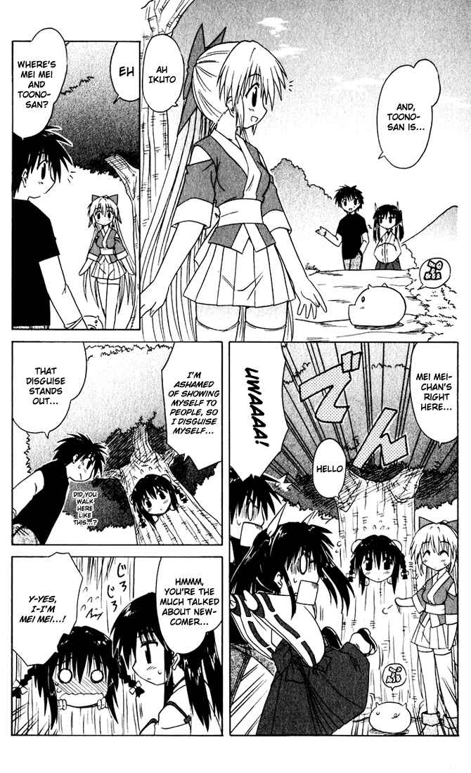 Page 11 Chapter 21 Nagasarete Airantou