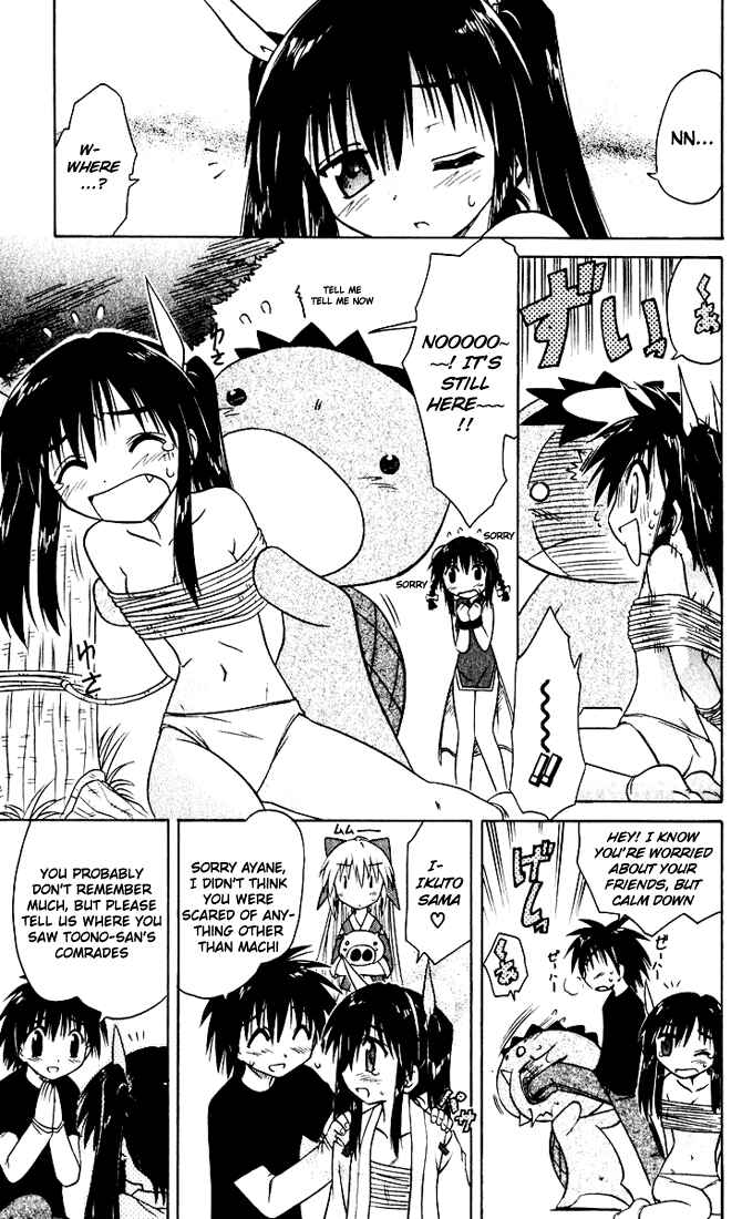 Page 23 Chapter 21 Nagasarete Airantou