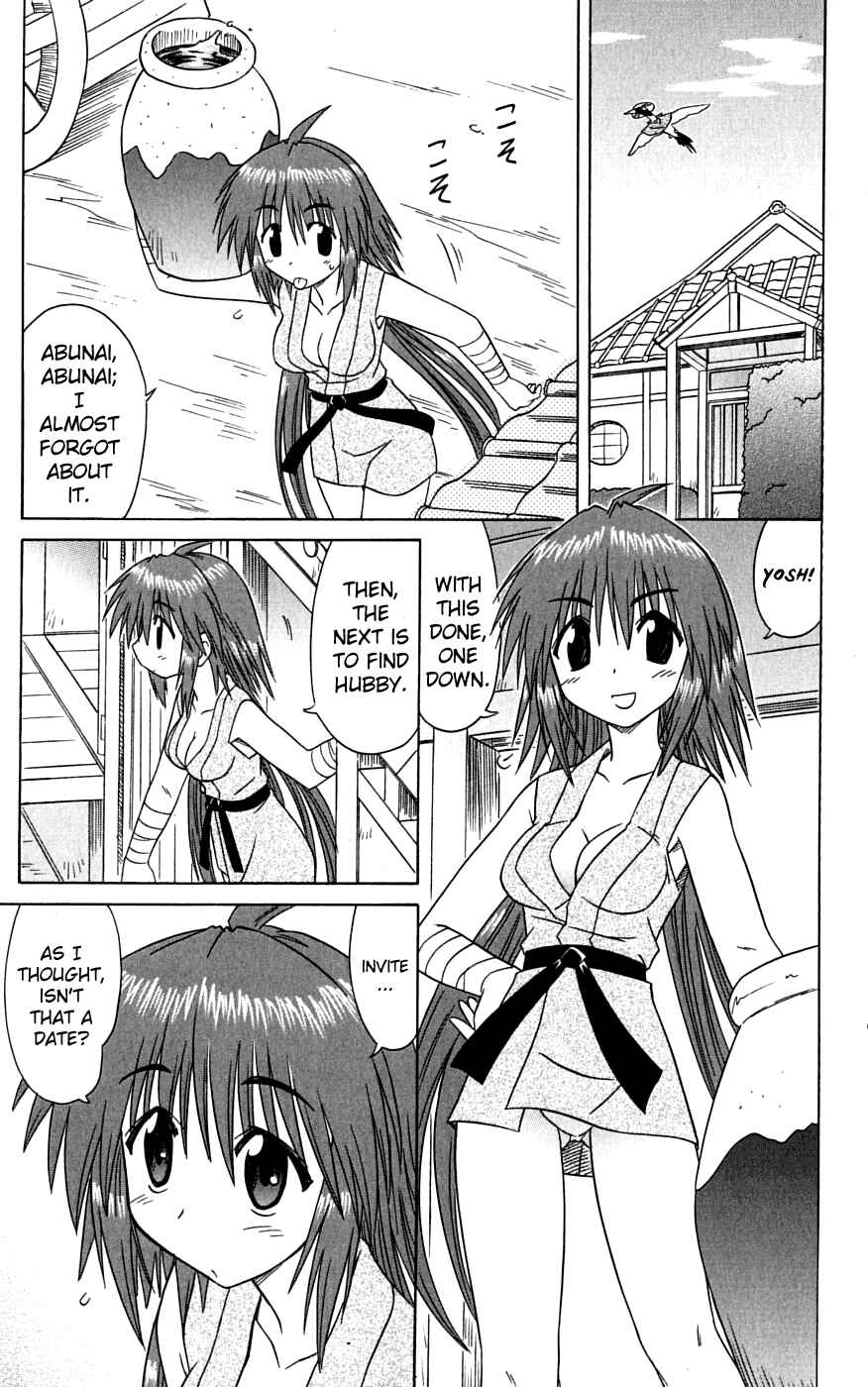 Page 13 Chapter 74 Nagasarete Airantou