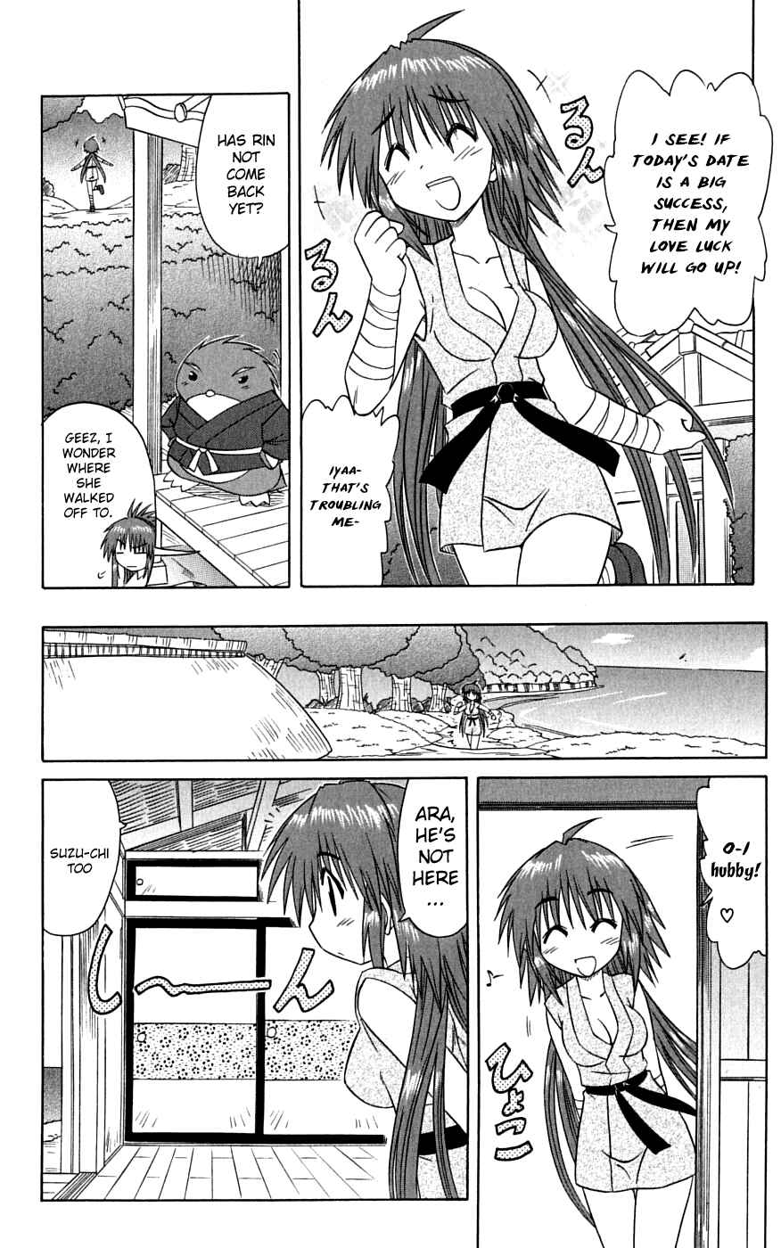 Page 14 Chapter 74 Nagasarete Airantou