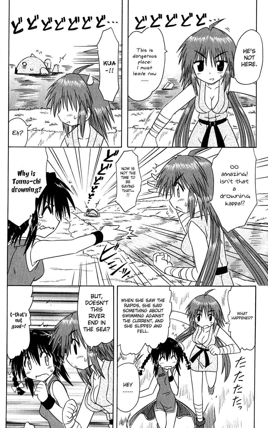 Page 19 Chapter 74 Nagasarete Airantou